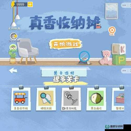 哪些热门的收纳整理手游最值得一试？盘点揭秘等你来看！