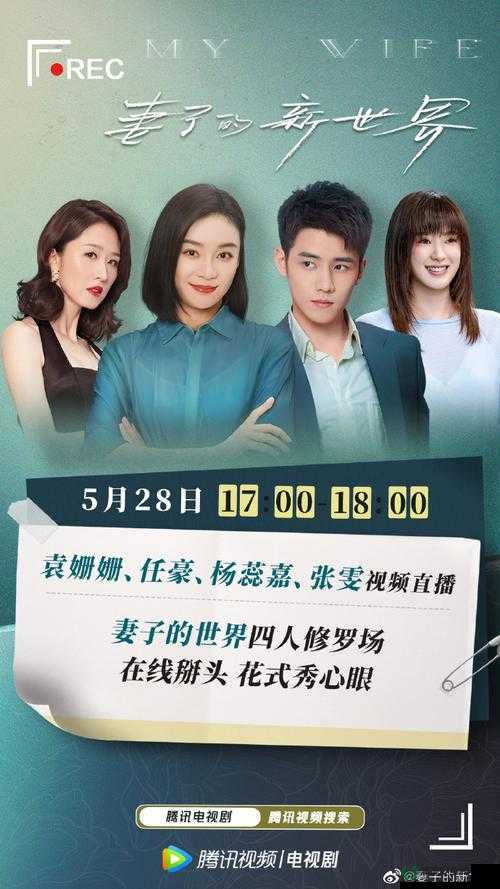 长途汽车妻子一至 12 节到底讲了什么？主要内容大揭秘