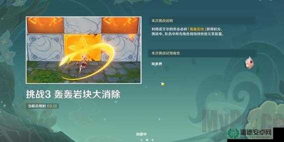 原神定序试炼其四究竟如何完美通关？任务完成方法深度解析