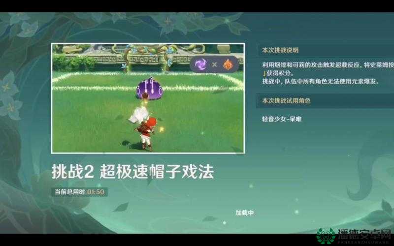 原神定序试炼其三如何顺利通关？任务完成技巧大揭秘！