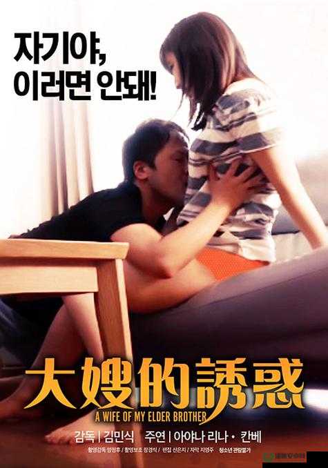 韩国电影：丰满的岳，她的秘密和诱惑