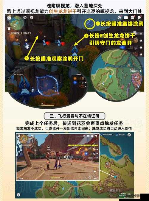 原神定序试炼其一如何完美通关？全面任务完成方法大揭秘！