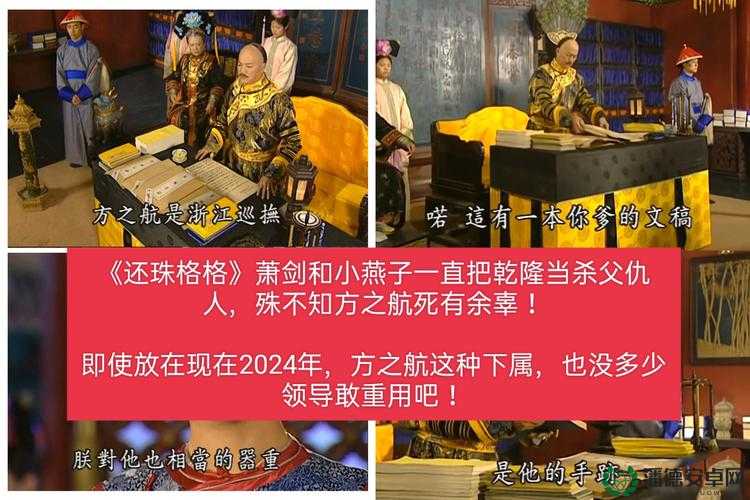 震惊小燕子重生后竟爱上乾隆，这究竟是怎样的情感纠葛？