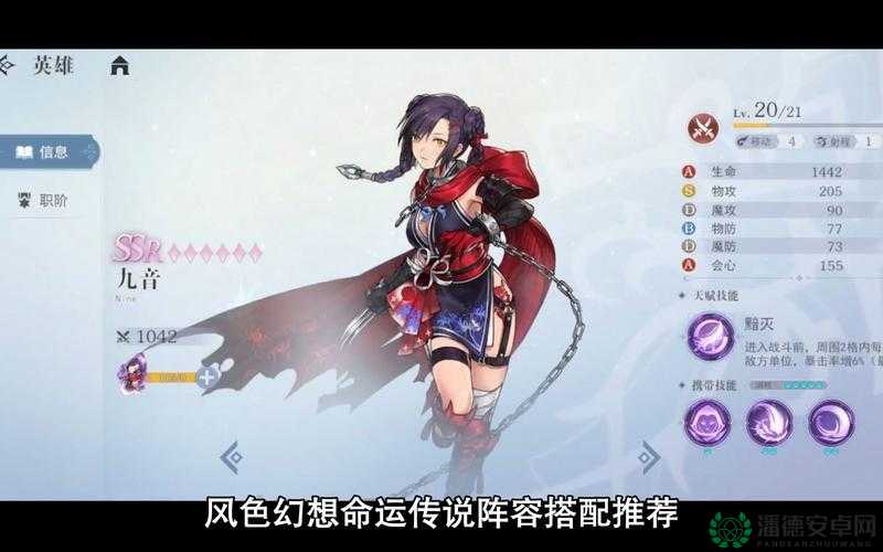 风色幻想命运传说阵容如何搭配？最强全攻略来袭！