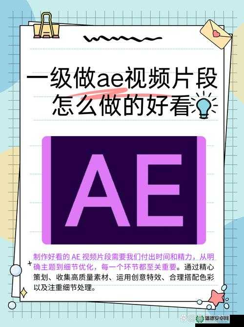 如何制作免费高清大片 ae 特效？这个教程让你轻松上手