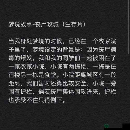 皱鸟圆你一个梦：探索神秘梦境背后的故事与意义