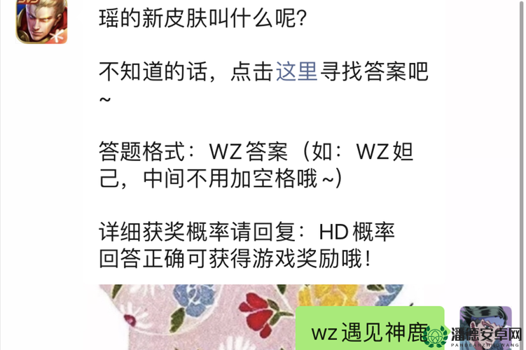 王者荣耀2022年11月4日微信每日一题答案揭晓，项羽哪款皮肤特性升级？