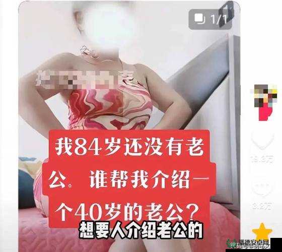 90岁老太婆一级毛片在线播放：探讨老年人情感需求与网络观影现象的背后故事