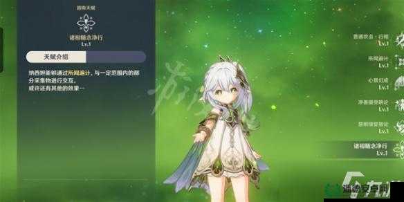 原神3.2版本如何顺利完成与纳西妲的意识连接任务？