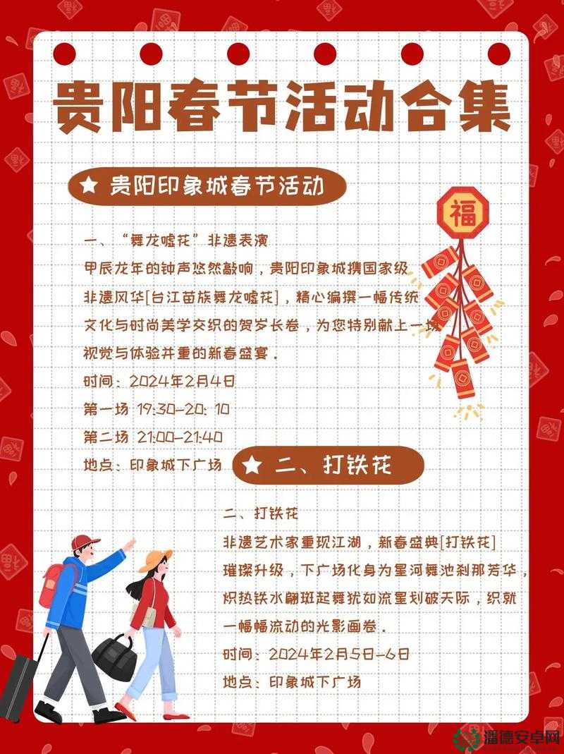 春节期间你感受最深的活动是什么？大家一起来分享吧