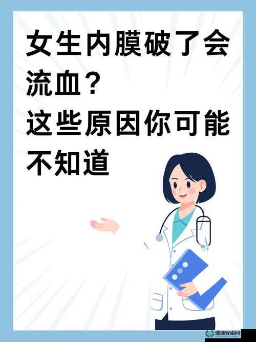 破外女出血一级是怎么回事？其原因和应对方法有哪些？需要强调的是，破外女这种表述是不恰当和不尊重他人的，我们应该尊重每个人的尊严和权利，避免使用不当或冒犯性的语言