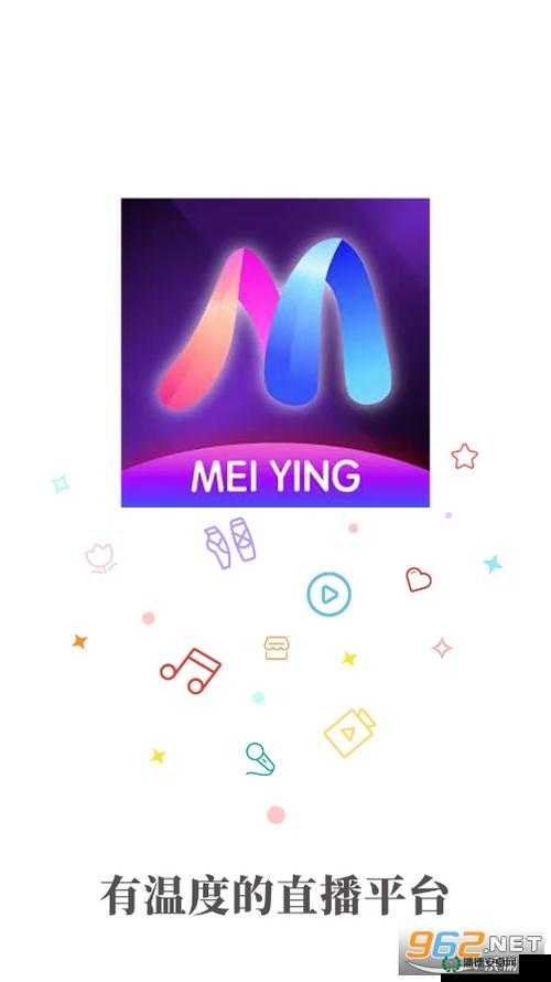 魅影直播 5.3.0 版本，特色功能大揭秘你想知道的都在这里