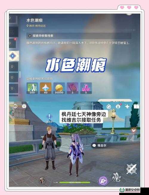 原神3.2版余温任务该如何完美完成？详细攻略来了！