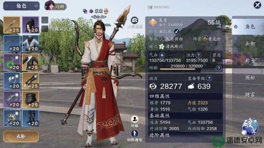 天涯明月刀手游11月2日每日一题答案揭晓，你猜对了吗？