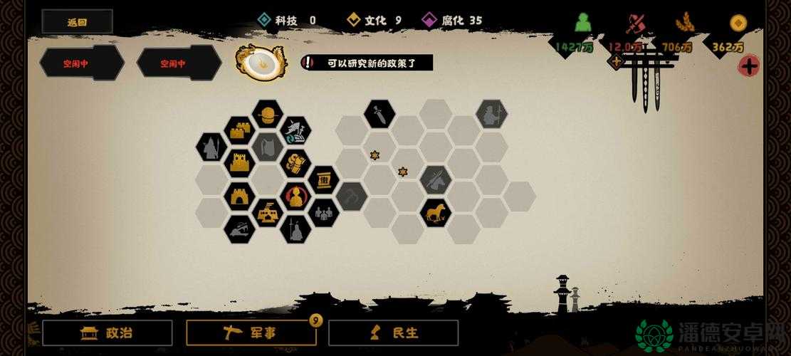 无悔华夏2022年11月2日渔樵问答答案究竟是什么？