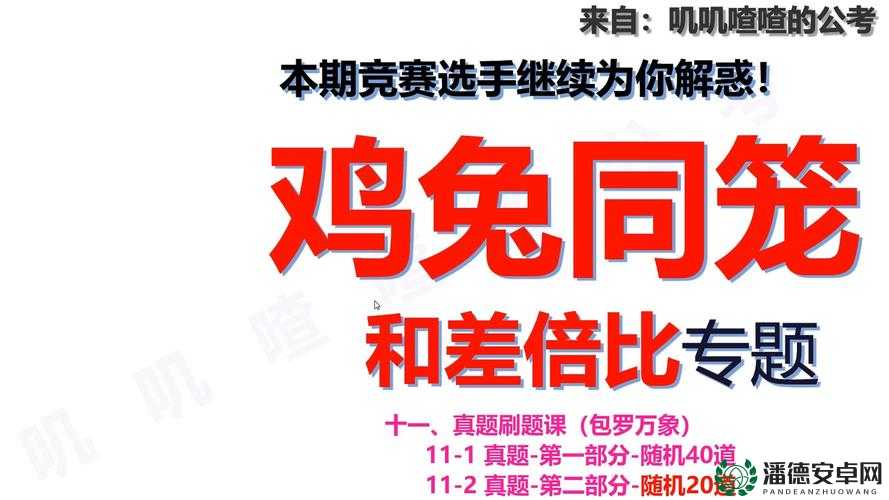 日本人与禽ZOZZO视频揭秘：独特互动背后的文化差异与趣味解读
