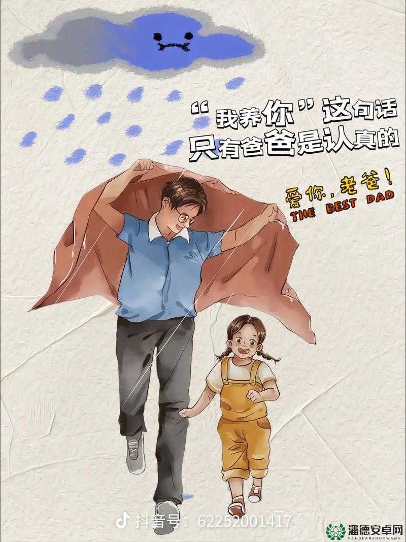 画我（父女1v1）免费阅读哪里找？全网搜索最佳资源等你来发现