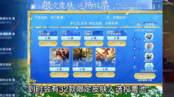 王者荣耀七周年微信嘉年华如何参与？其历年庆典有何演变？