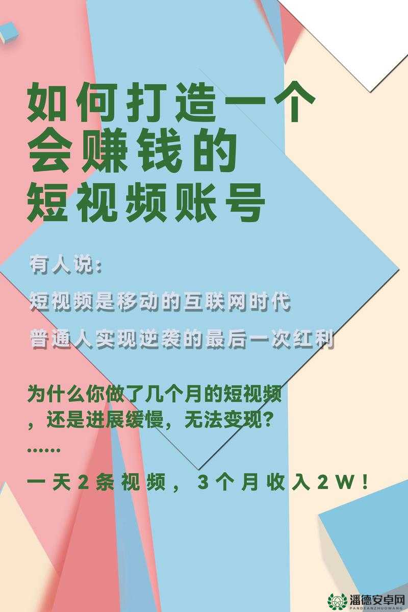 9.1 短视频无风险免费版安装方法是什么？如何快速安装 9.1 短视频无风险免费版？
