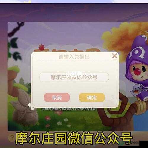 摩尔庄园手游11月1日神奇密码是什么？资源管理优化全攻略来了！
