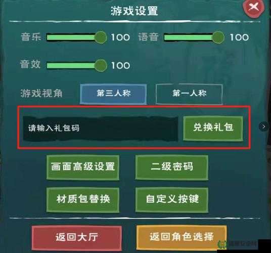 创造与魔法2022年11月1日最新礼包兑换码是什么？详解来了！