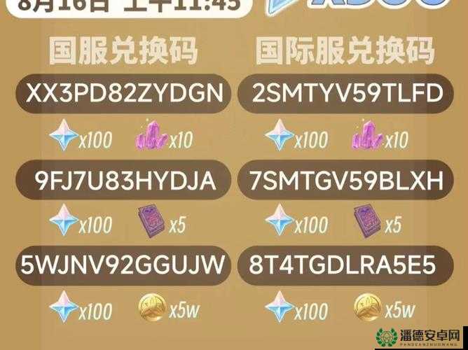 原神2022年11月1日最新兑换码是什么？深度解析带你揭秘！