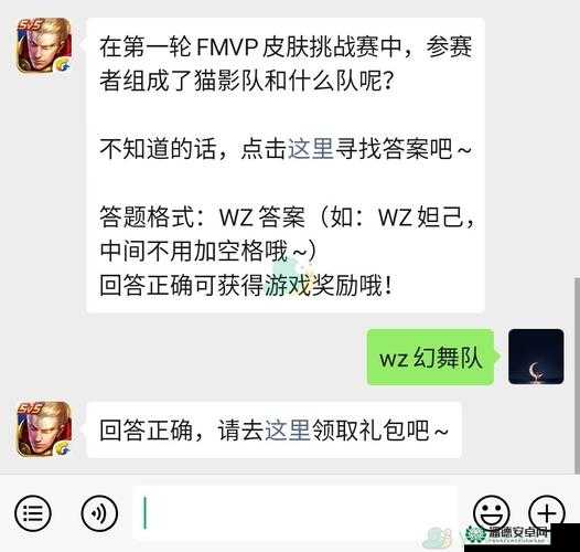 王者荣耀2022年10月31日微信每日一题，盾山新皮肤名字究竟为何？