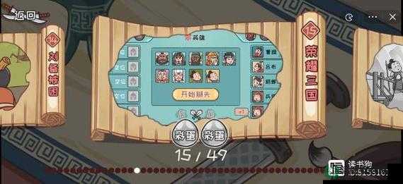 三国哈哈哈第26关通关秘籍，历史演变中隐藏着哪些制胜悬念？