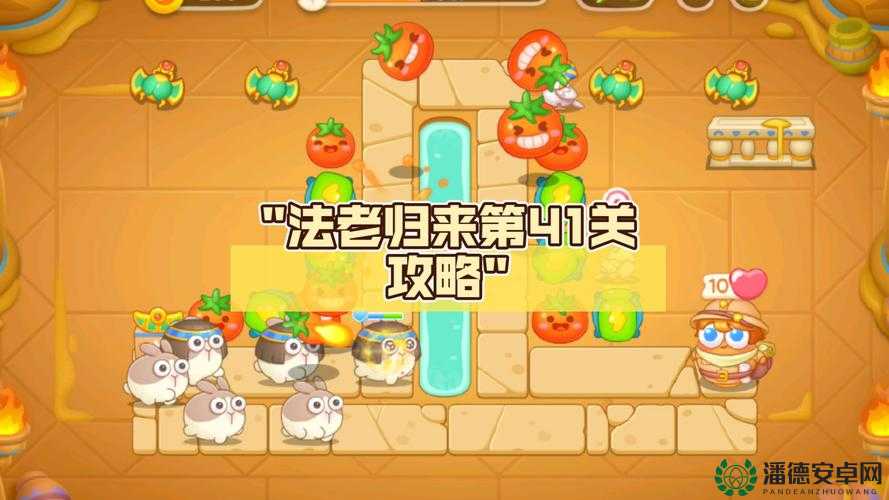 三国哈哈哈第41关究竟如何巧妙通关？深度解析揭秘悬念！