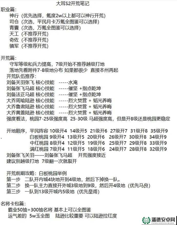 三国哈哈哈第36关如何巧妙通关？策略与智慧的终极考验等你来解！