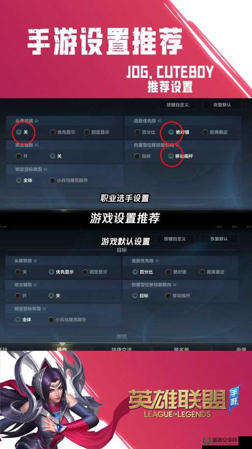 英雄联盟手游无法搜索添加好友？别急，这些妙招或许能帮到你！