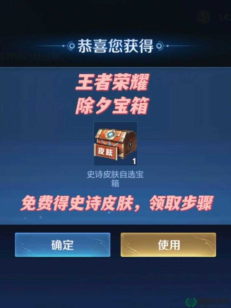 王者荣耀七周年皮肤宝箱性价比如何？红蓝史诗皮肤究竟值不值得开？