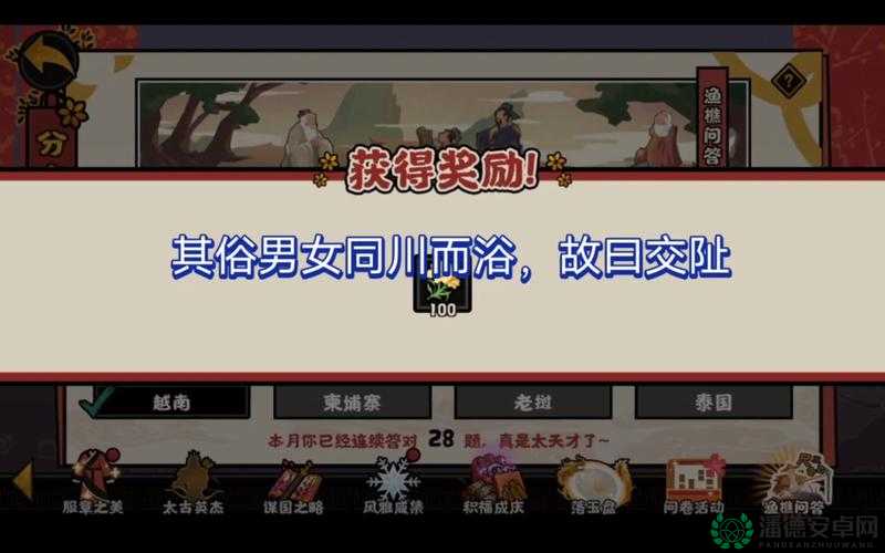 无悔华夏渔樵问答2022年10月29日答案揭晓，新手如何快速精通？