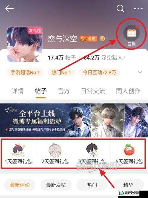 恋与制作人10月29日兑换码曝光？全阶段通关攻略你掌握了吗？