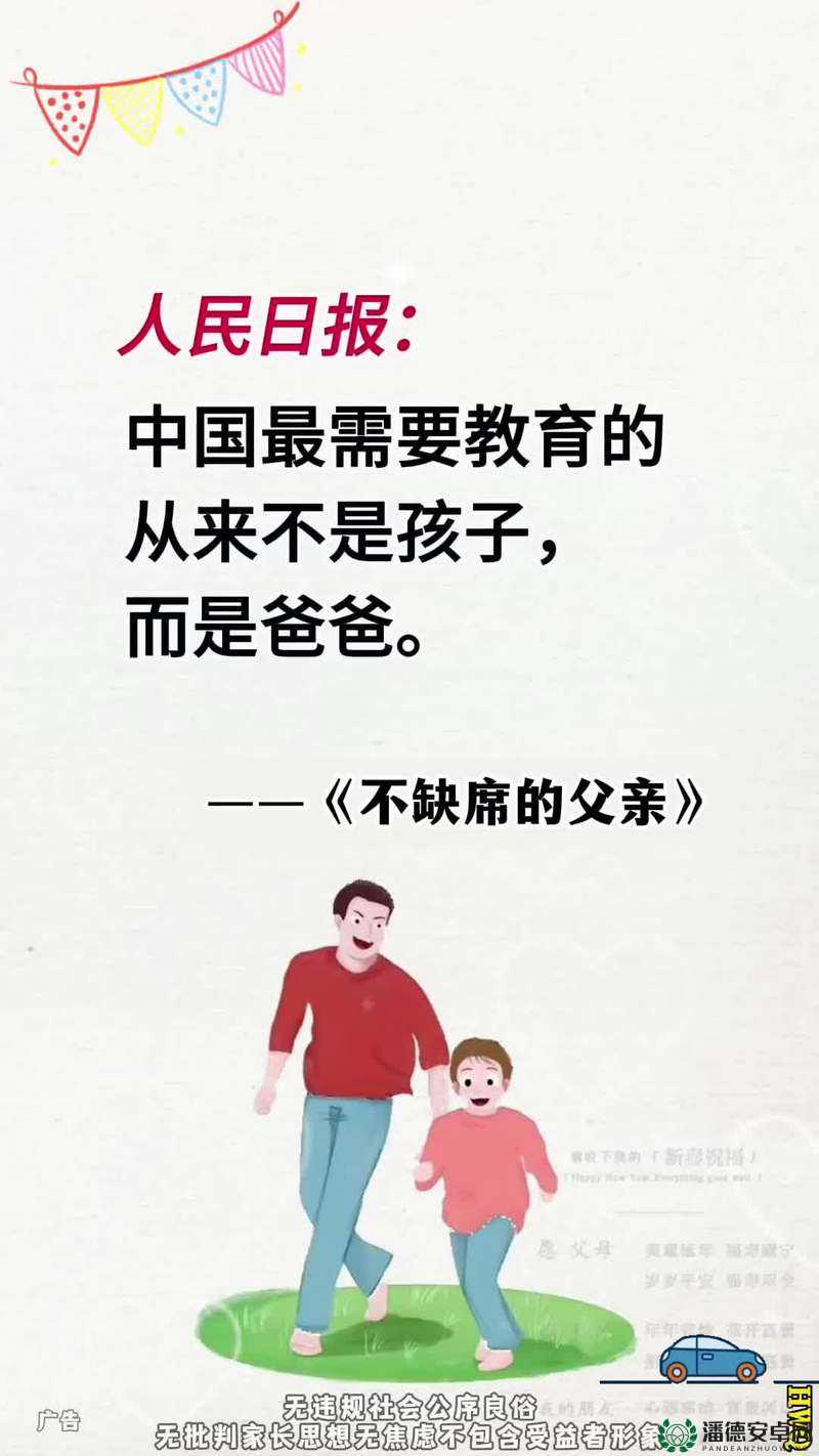 17 岁学生爸爸竟是中字头？这背后到底有着怎样不为人知的故事？