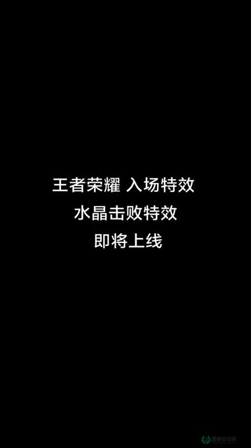 王者荣耀七周年击败特效怎么得？全攻略揭秘玩法创新、剧情深挖与适配秘诀！