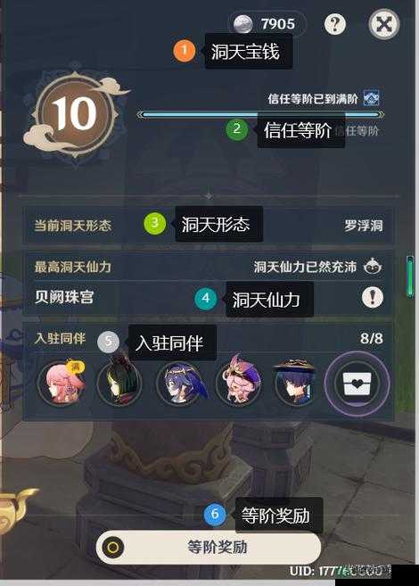 原神尘歌壶信任等级奖励究竟有哪些丰厚内容？深度解析来了！