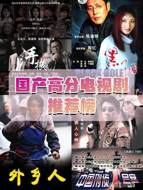 精品国产91久久久红豆影视：最新热门剧集推荐与剧情深度解析