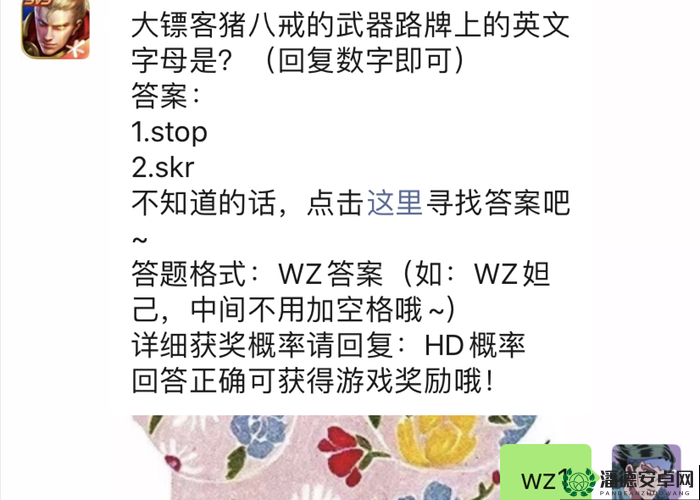 王者荣耀2022年10月28日微信每日一题答案究竟是什么？