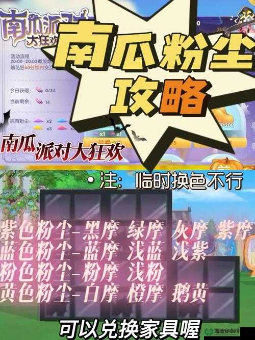 摩尔庄园手游万圣节南瓜染色，神秘配方究竟如何搭配？