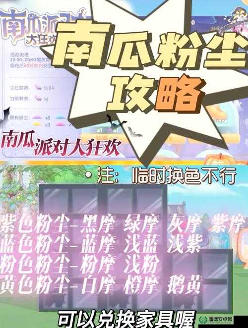 摩尔庄园手游南瓜节活动有哪些新奇玩法等你来探索？