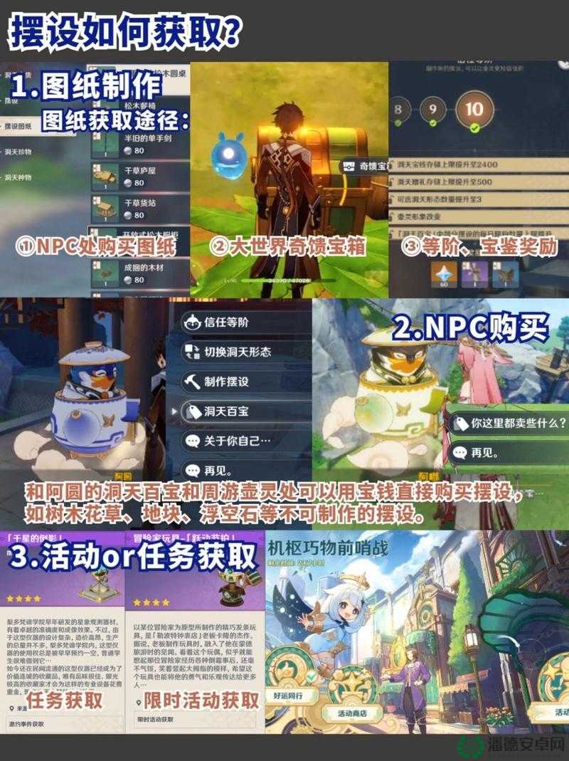 原神3.2尘歌壶摹本功能究竟如何？能否助你打造独一无二的专属洞天？