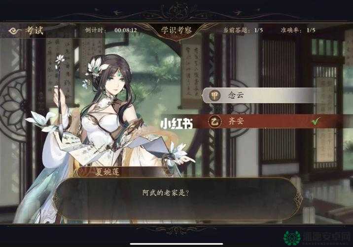 花亦山心之月10月推理考试答案揭晓？快来看看你是否猜中了谜题！