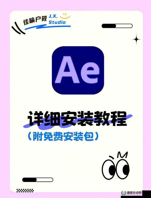 软件下载3.0.3免费安装教程：详细步骤与注意事项，确保顺利安装与使用