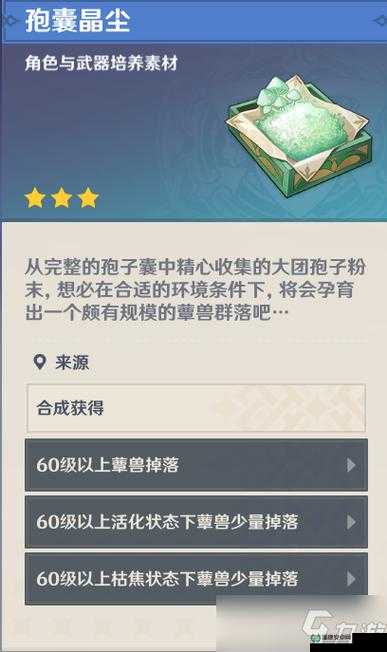 原神玩家必看，纳西妲天赋突破所需材料究竟有哪些？