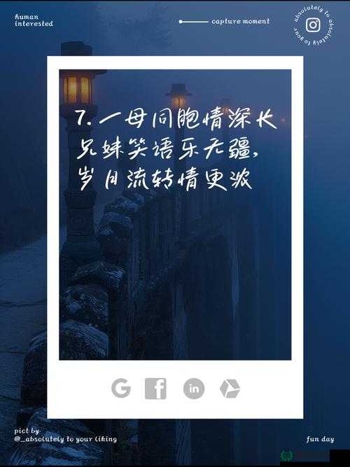 和好兄弟母亲经典语录大全有哪些？快来一探究竟