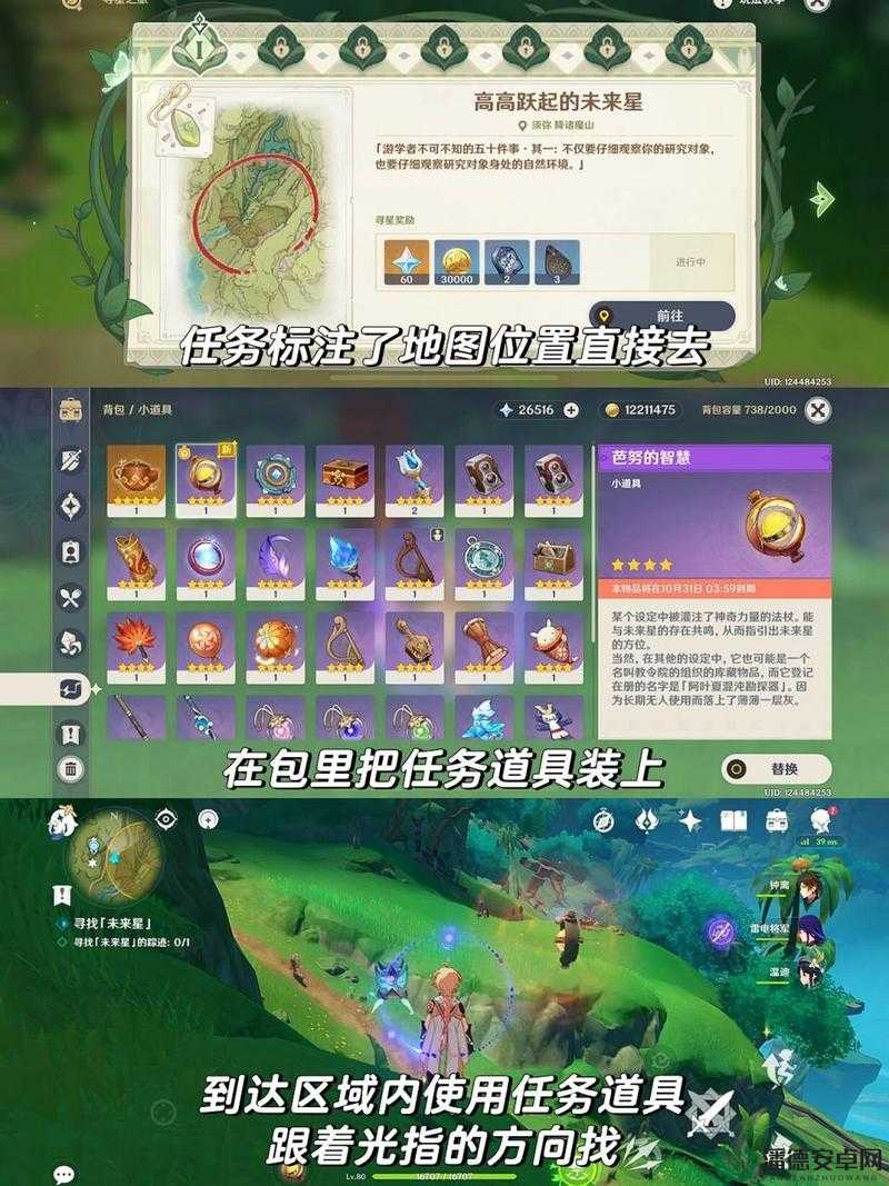 原神寻星之旅第五天如何完美通关？深度攻略大揭秘！