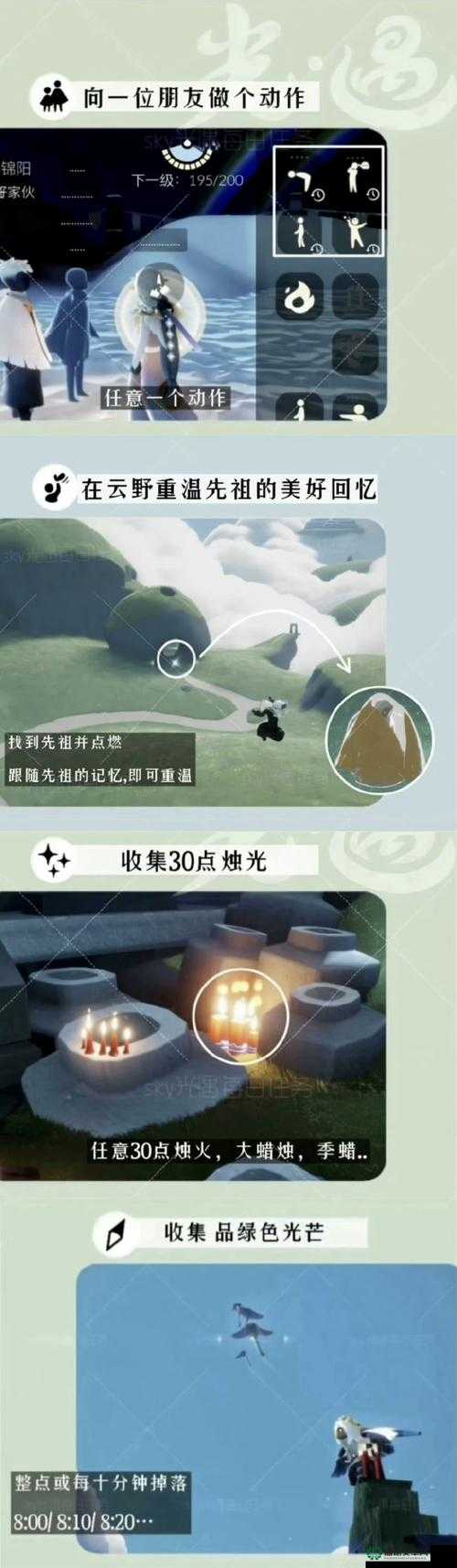 2022年10月25日光遇日常任务如何高效完成，背后有何新玩法？