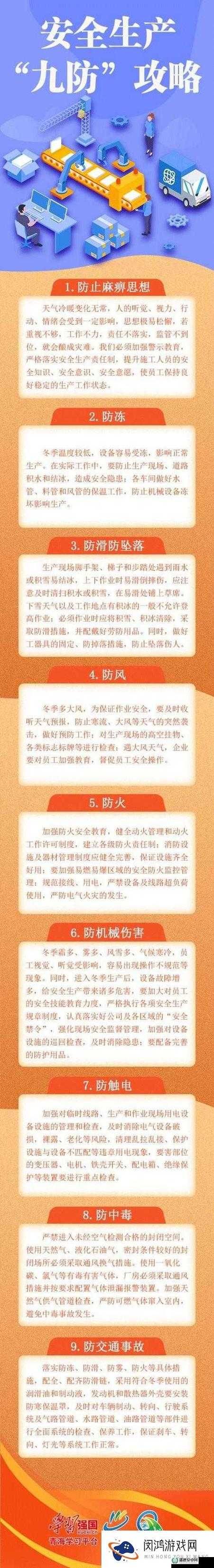 九幺高危风险 9·1 破解版下载安全吗？会带来哪些风险？