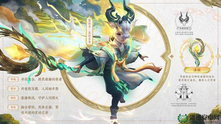 王者荣耀鬼谷子七周年限定皮肤五谷丰年价格如何？演变史揭秘！